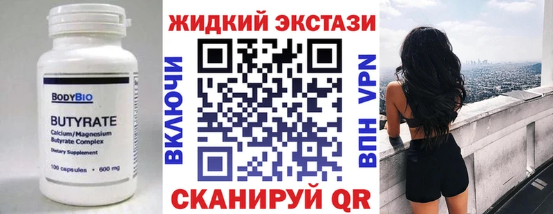 Бутират оксибутират  Меленки 